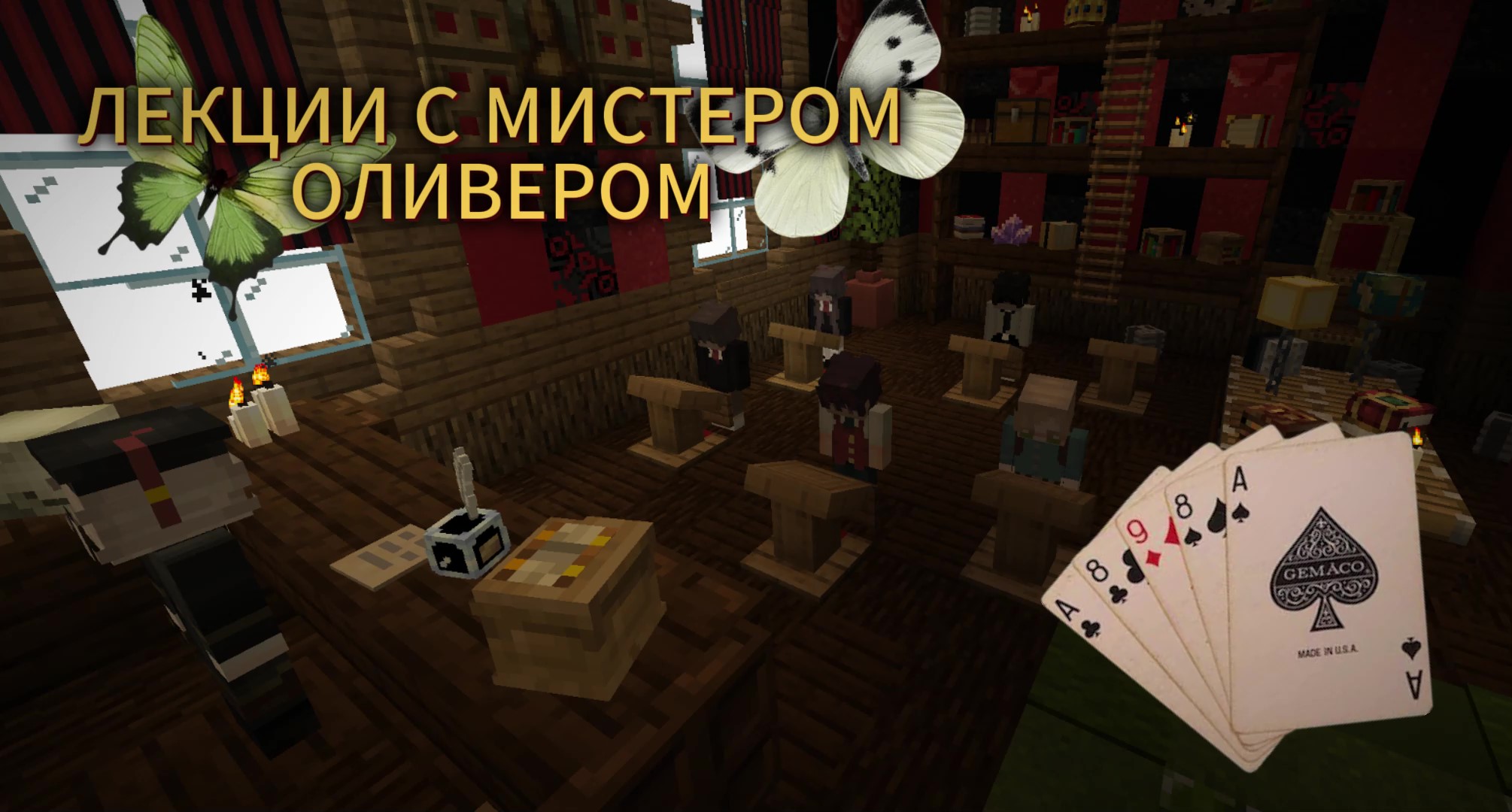 Скриншот Тройка Бубен 2