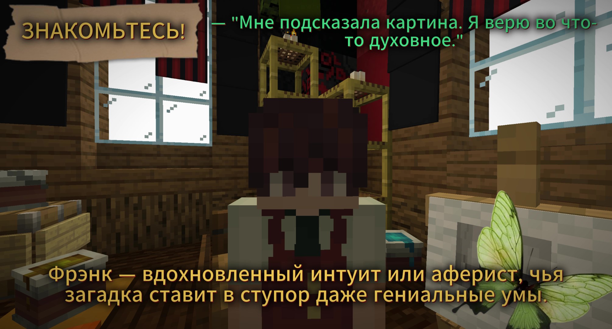 Скриншот Тройка Бубен 7