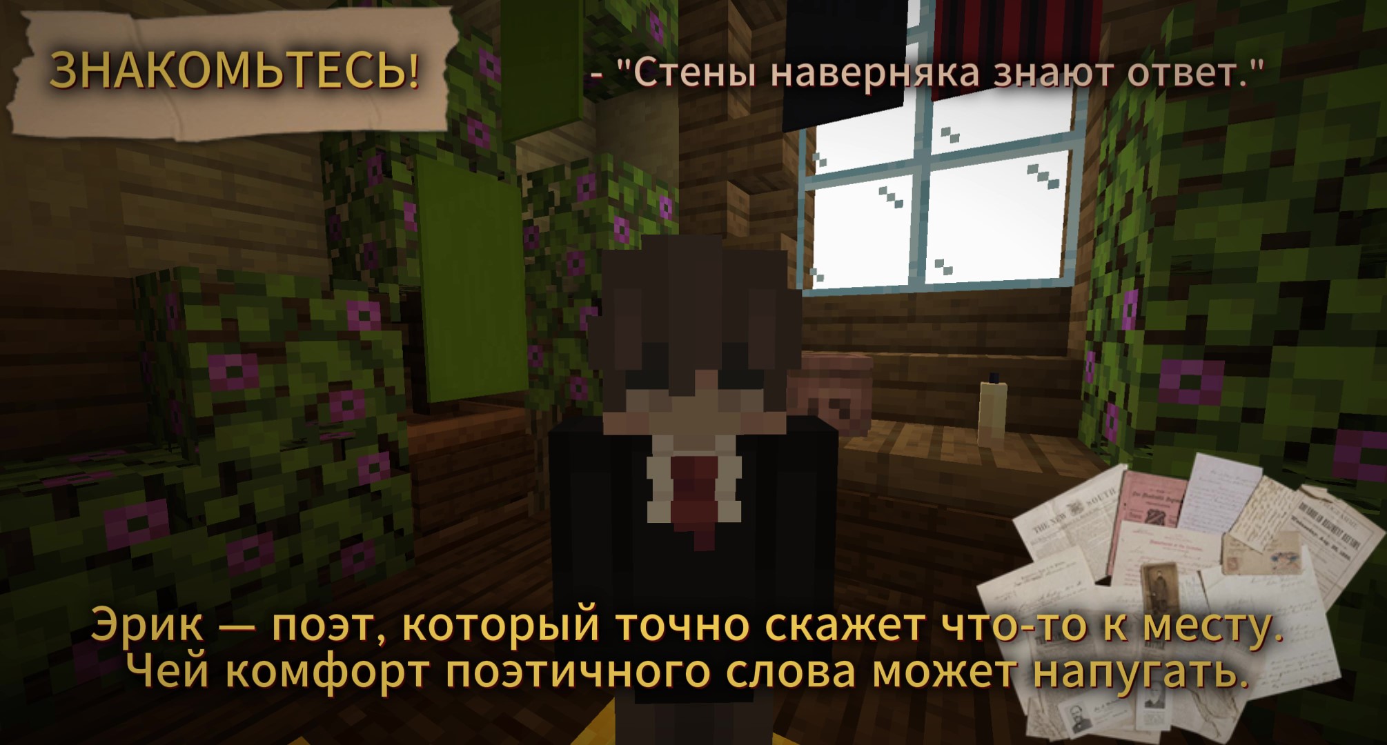 Скриншот Тройка Бубен 9