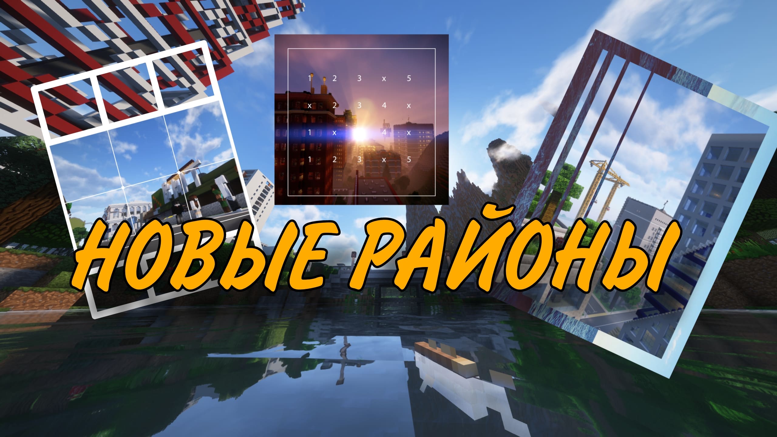 Скриншот TYUMEN CITY 2.0 2