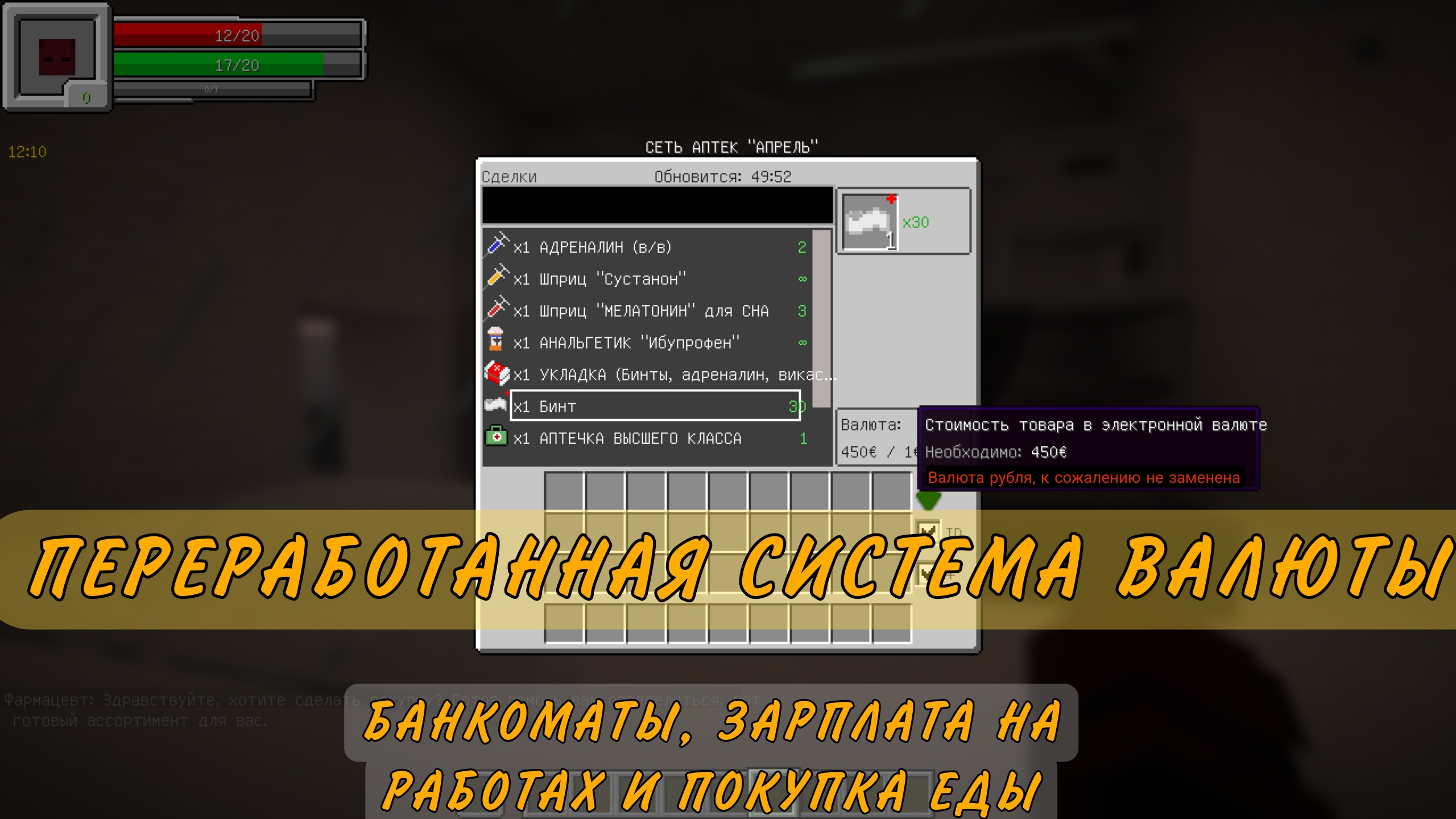 Скриншот TYUMEN CITY 2.0 4