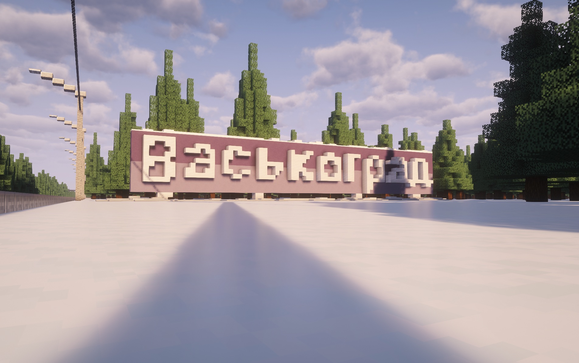 Скриншот Васькоград 3