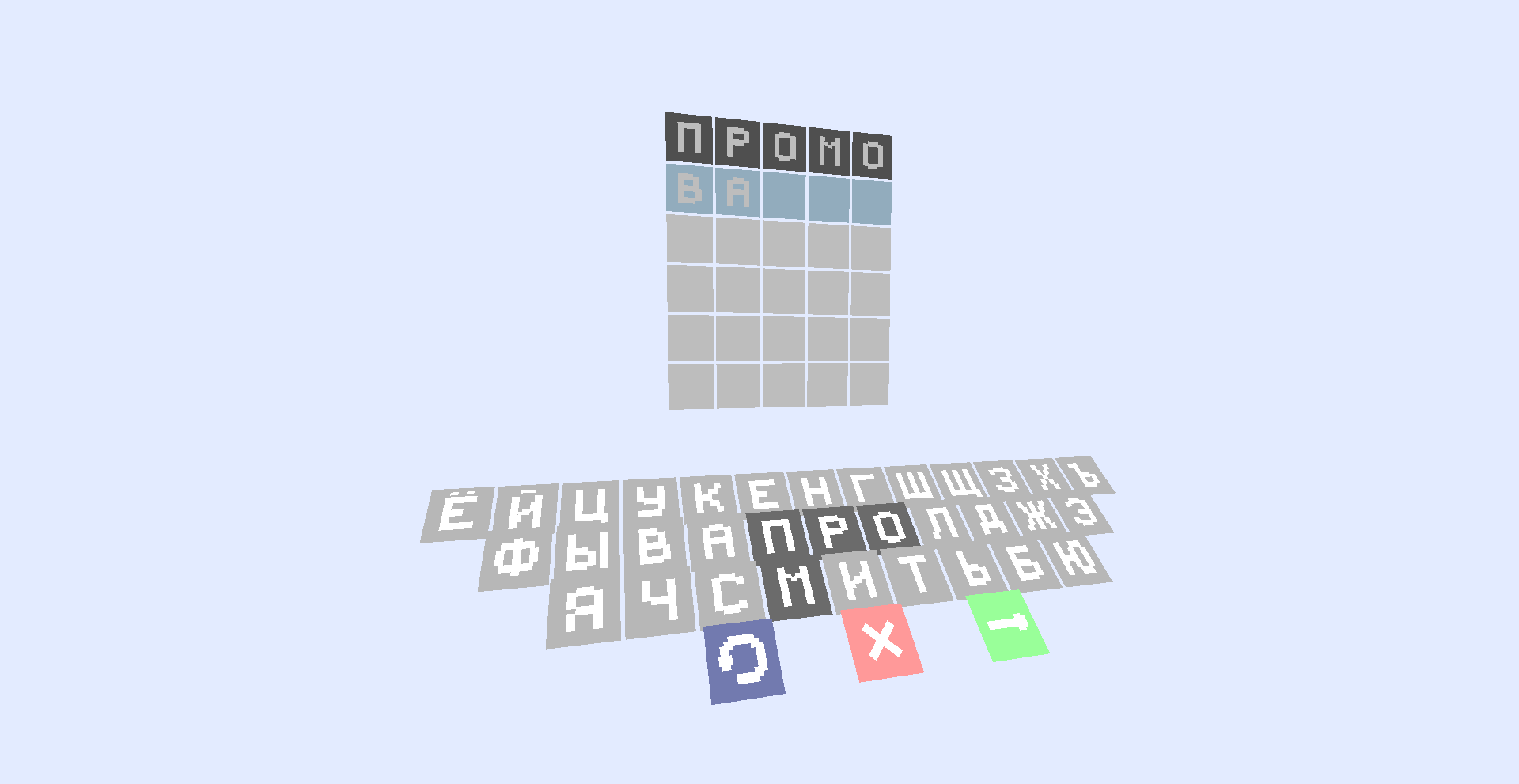 Скриншот Wordle 1