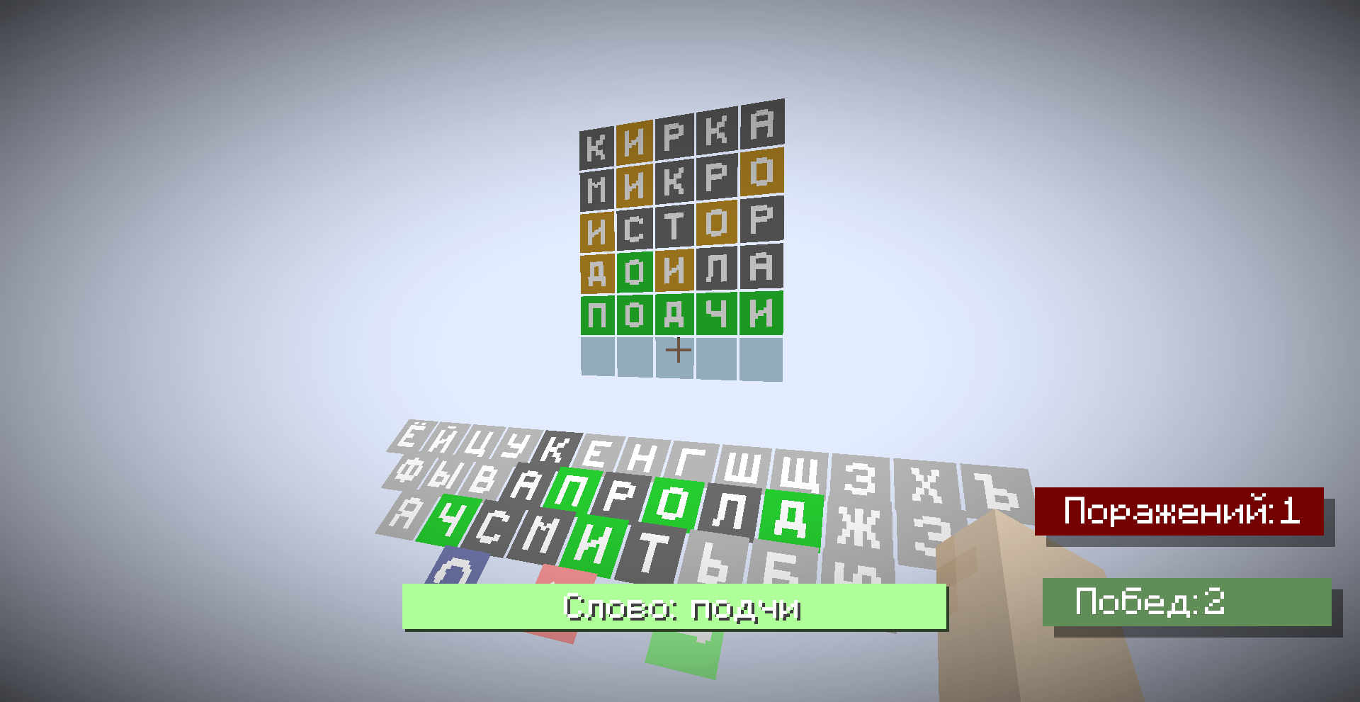 Скриншот Wordle 2