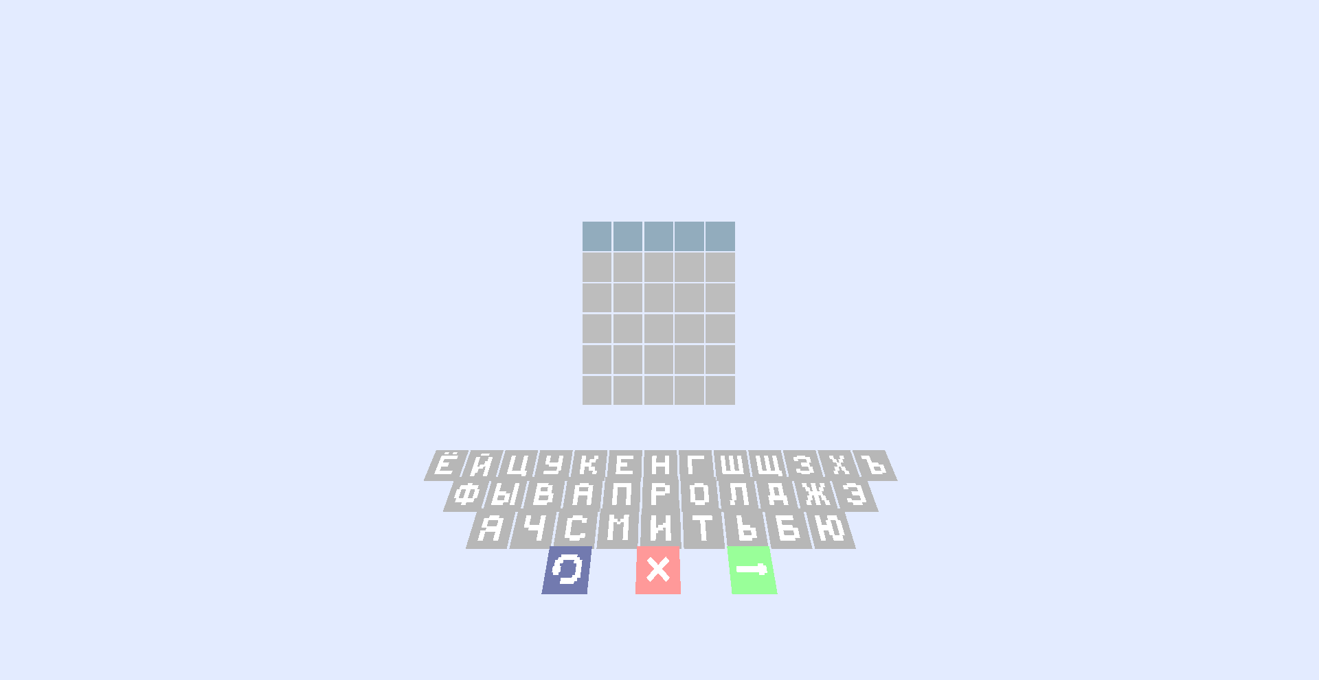 Скриншот Wordle 3