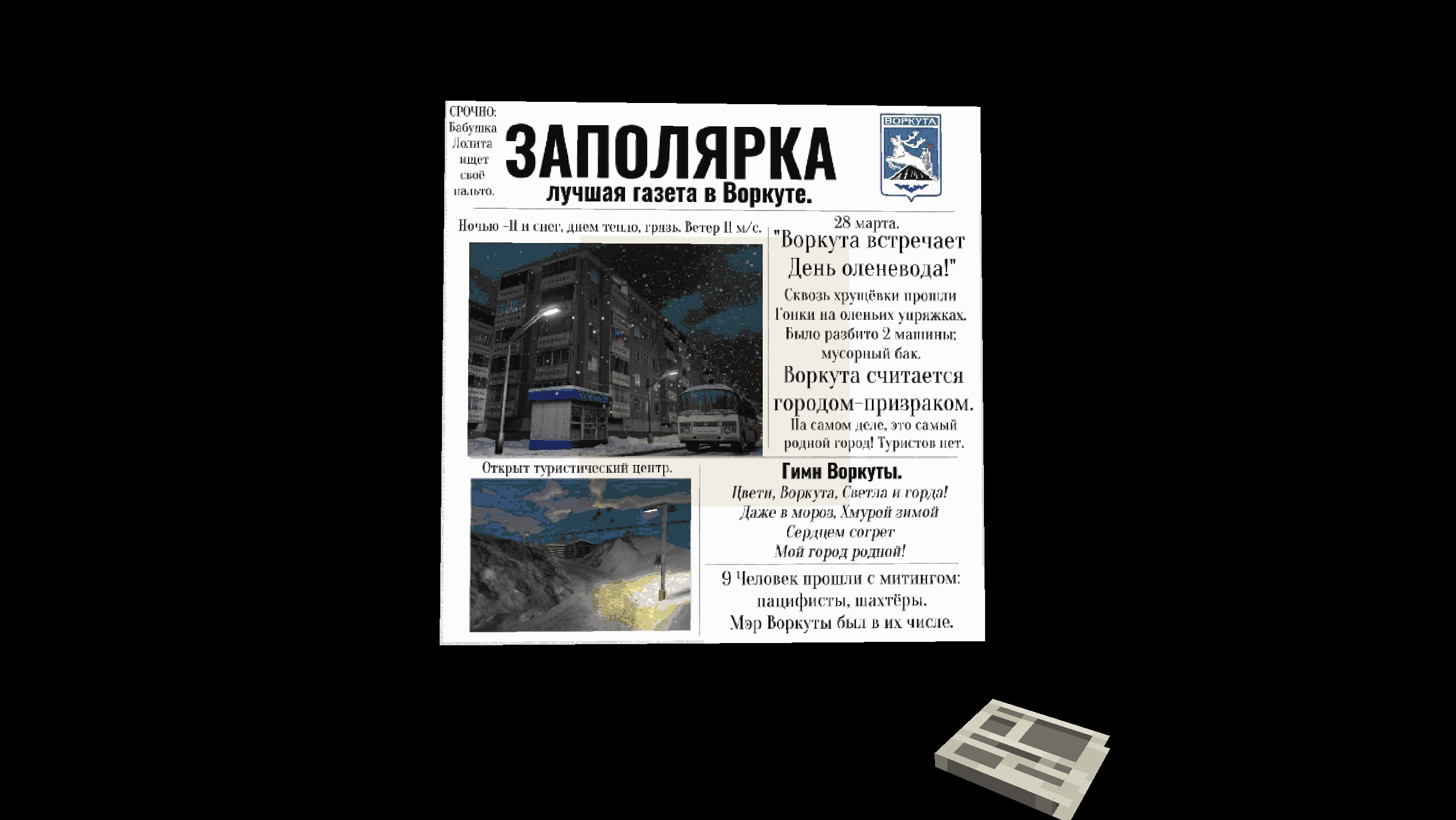 Скриншот Затворник 3