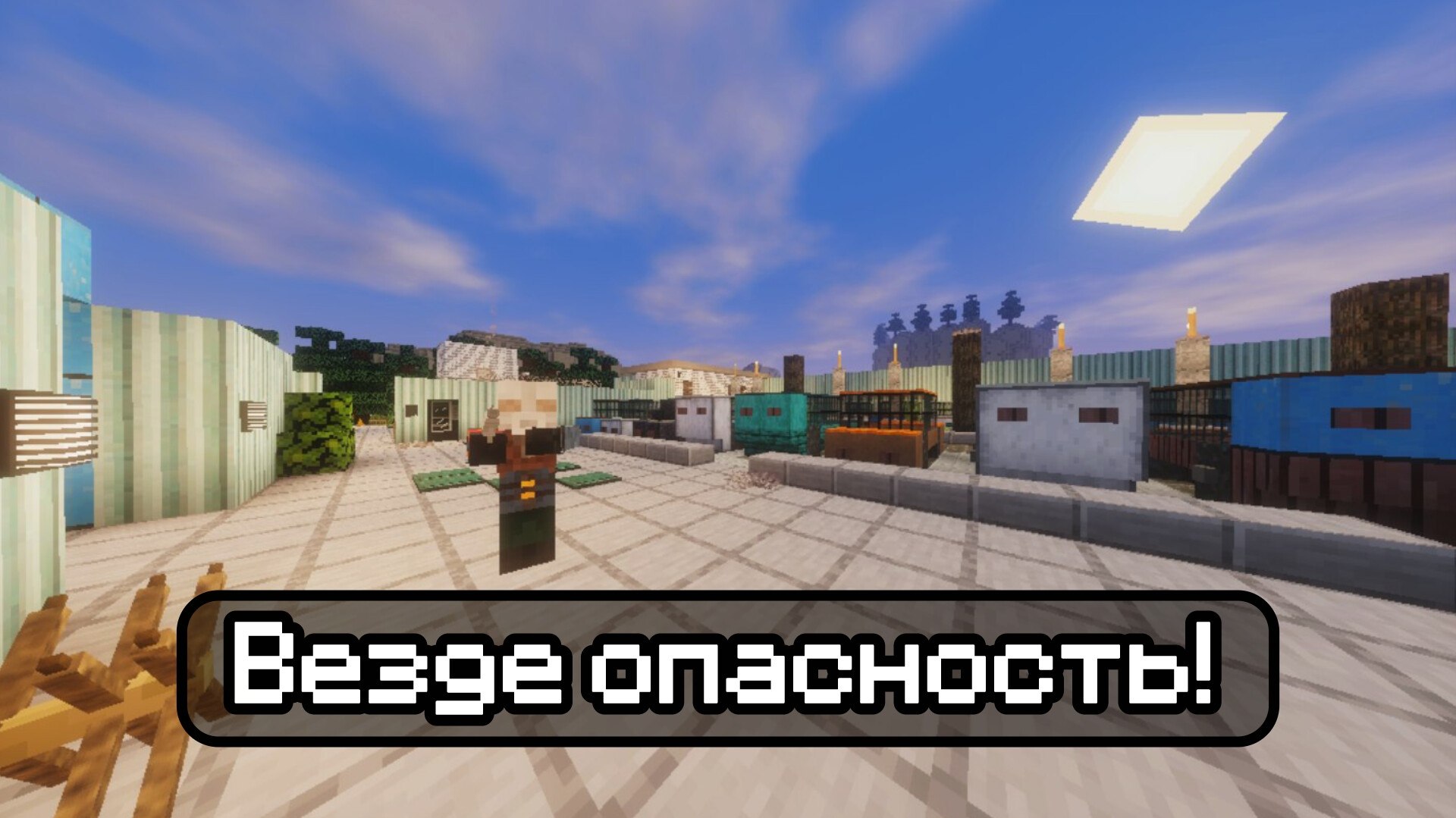 Half Life Rud (другая вселенная)