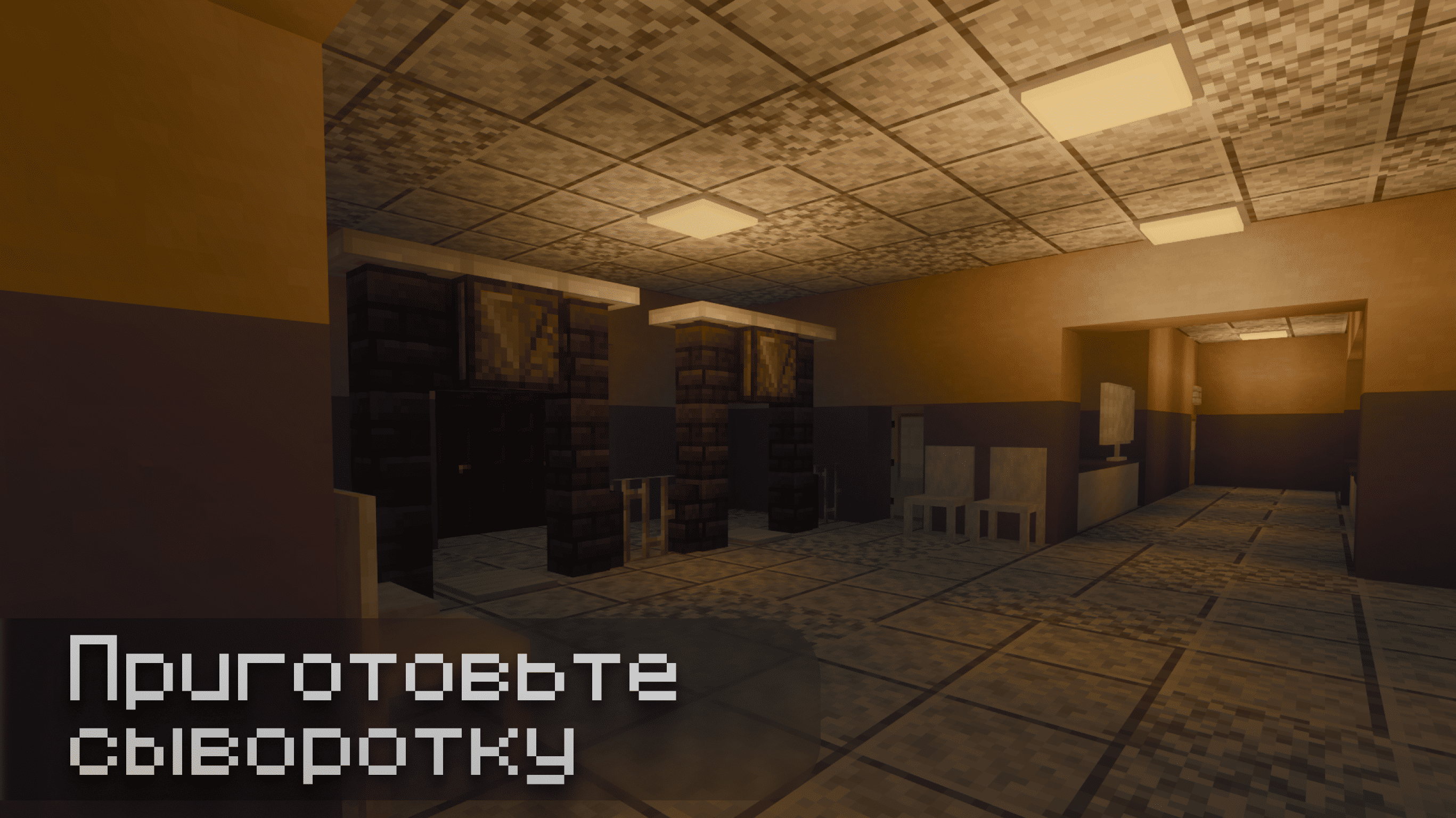 Побег от маньяка в психушке