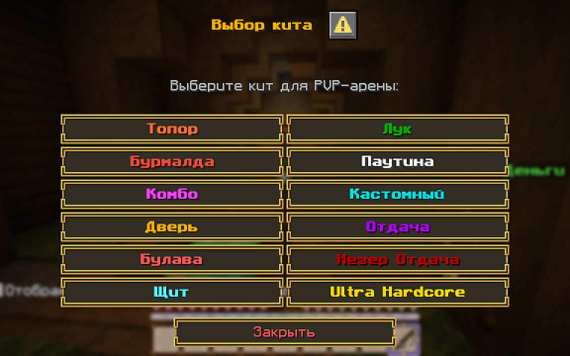 PvP Duels map bu wassss