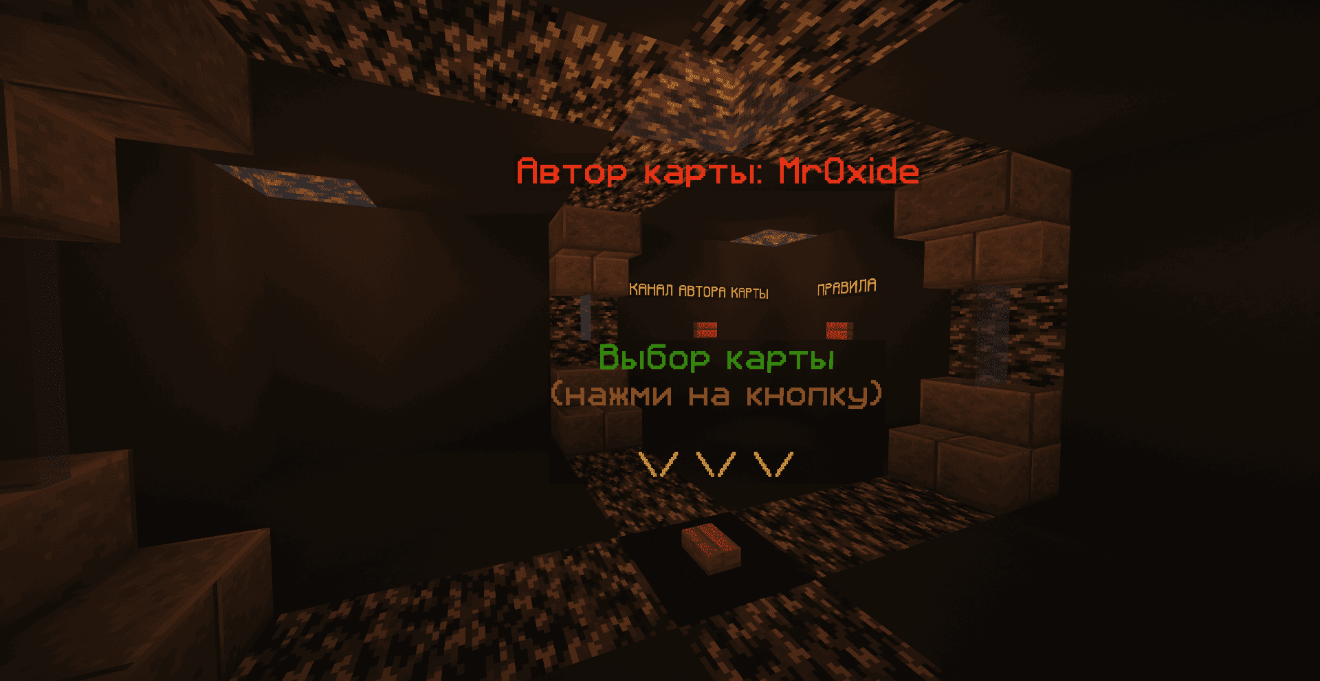 Сбрось Друга от MrOxide