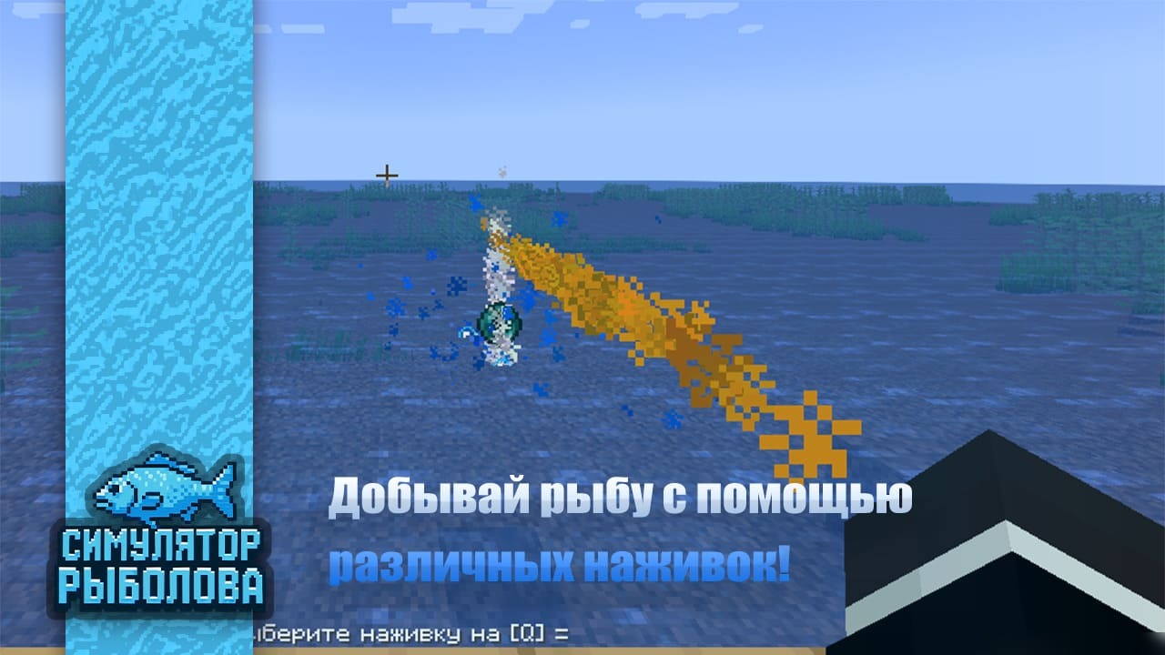 Симулятор рыболова (Демо) - спокойный симулятор рыбалки