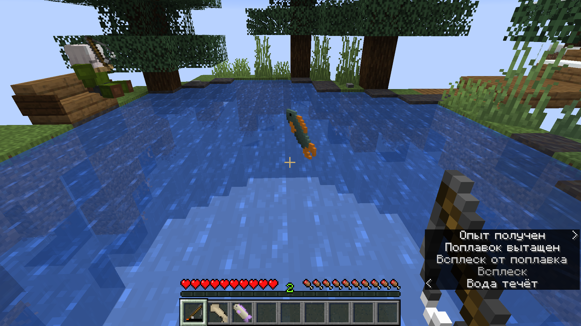 The magic fishing