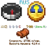 [RUS] Info Tools