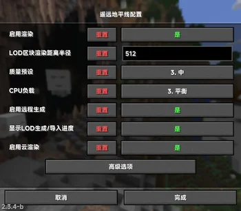 Скриншот Distant Horizons遥远的地平线汉化 2