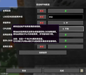 Скриншот Distant Horizons遥远的地平线汉化 3