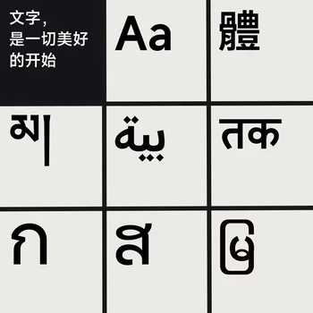 Скриншот Misans平滑字体包FontPack(Bye Pixel Font~) 2