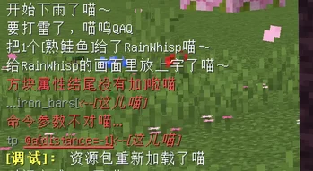 Скриншот Neko Language Pack 猫娘语言包 2