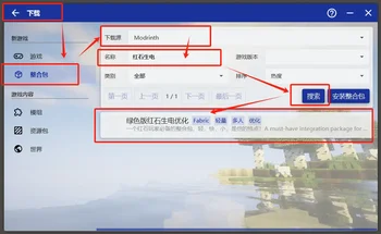 Скриншот 红石生电优化【Redstone Survival Optimization】 4