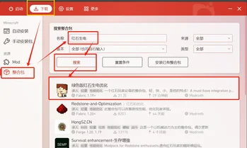 Скриншот 红石生电优化【Redstone Survival Optimization】 5