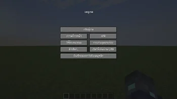 Скриншот ThaiFontFix 2