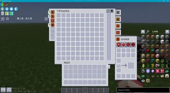 Скриншот XingLuo AE2 1.21 GUIExpansion 2