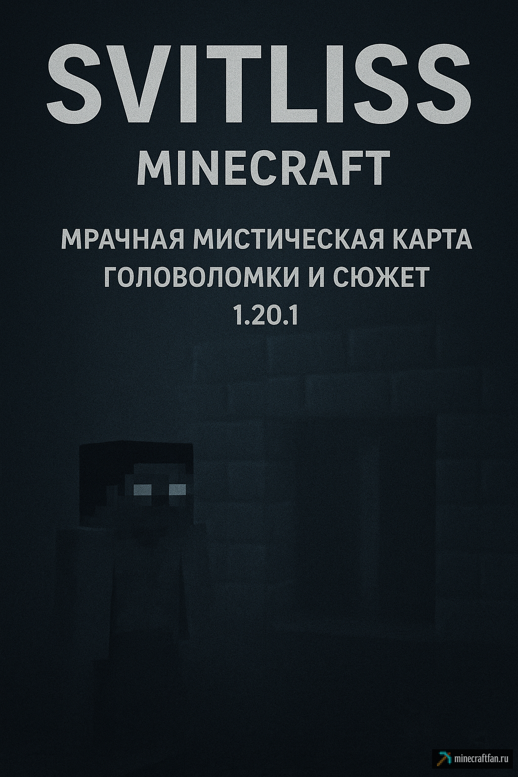 Svitliss — мрачная история в мире загадок