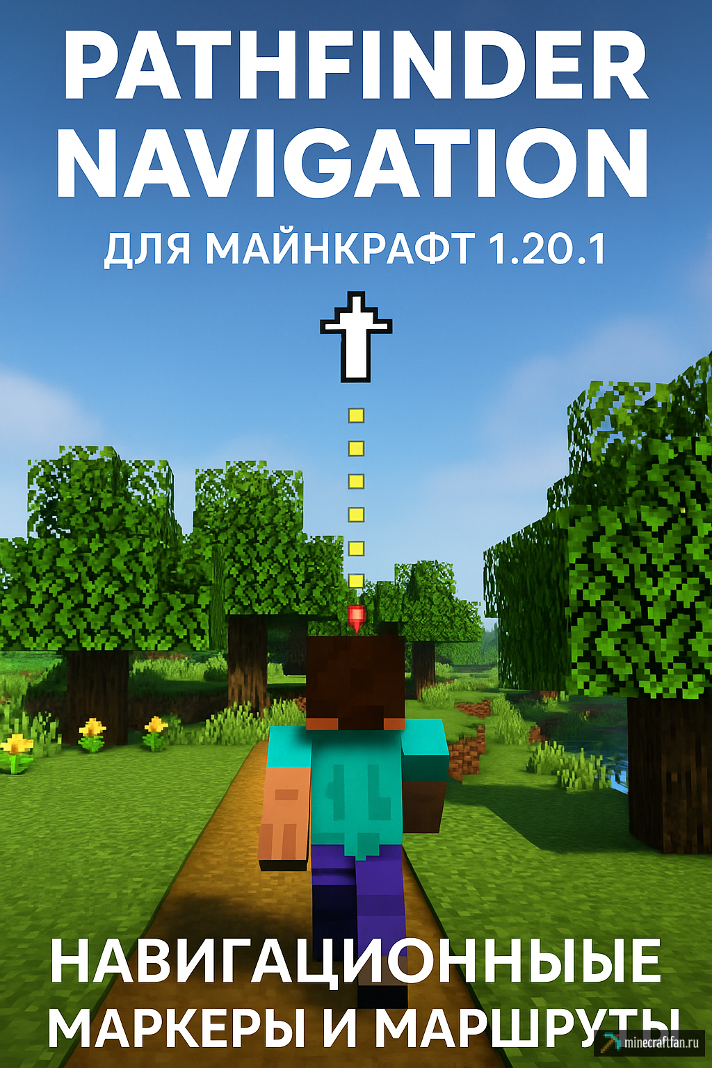 Pathfinder Navigation для Майнкрафт 1.20.1 — укажи путь и следуй за стрелкой