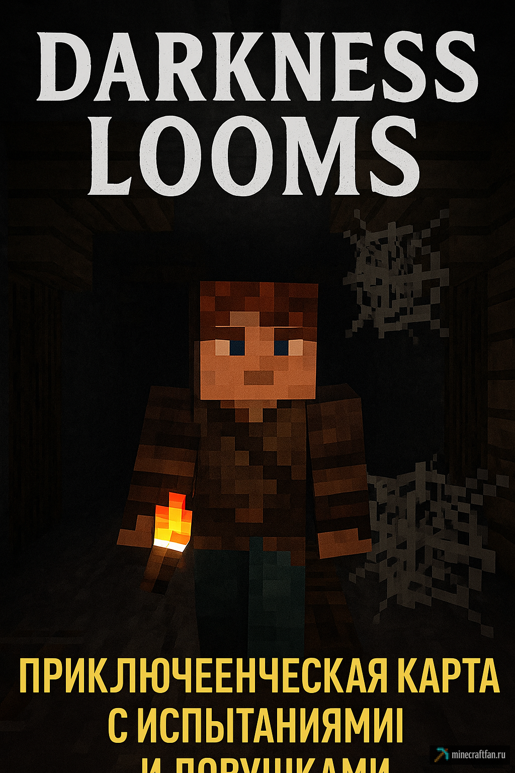 Darkness Looms — тёмное приключение с ловушками и испытаниями