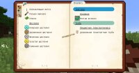 моды майнкрафт