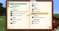 моды майнкрафт