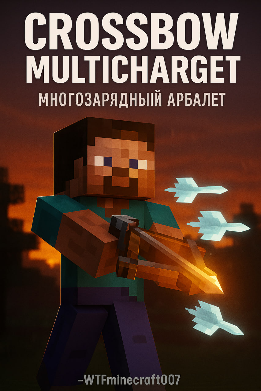 Crossbow Multicharge — арбалет, который стреляет залпом!