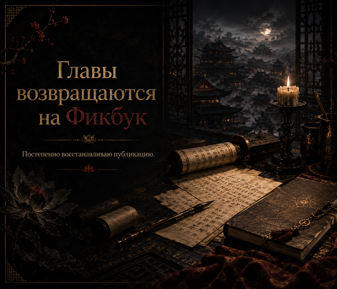 ФИКБУК