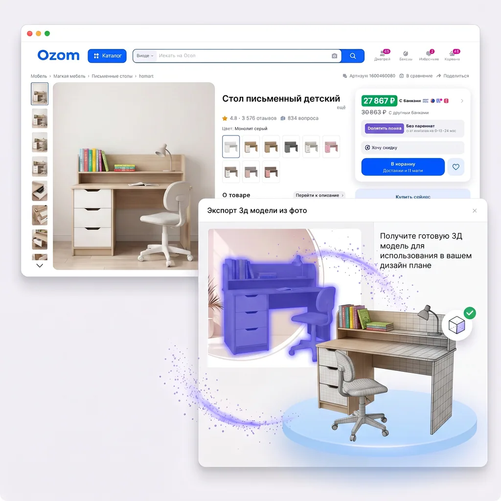 AI-экстракция 3D-модели детской мебели из фото