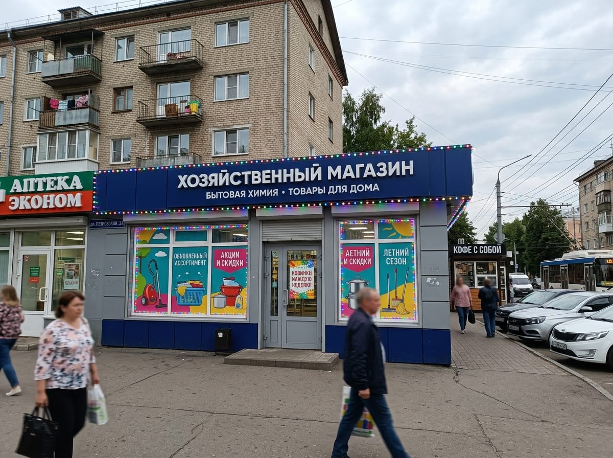 Фасад магазина с обновлённым оформлением: новая плёнка на стекле, свежий постер и целая гирлянда