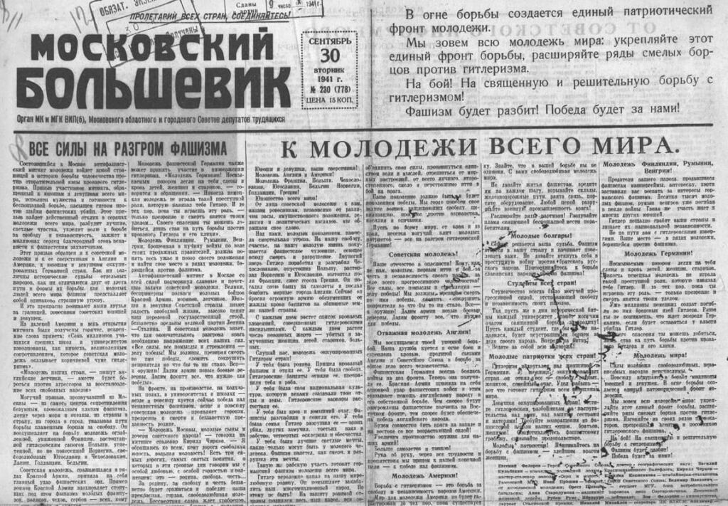 Битва за Москву без грифа «Совершенно секретно»