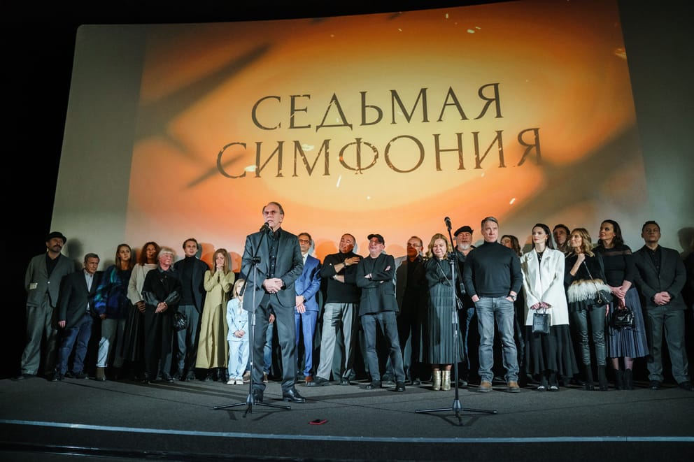 В Санкт-Петербурге презентовали «Седьмую симфонию»