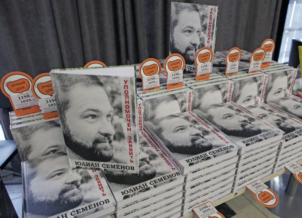 «Юлиан Семёнов уполномочен заявить» в Доме Книги на Новом Арбате