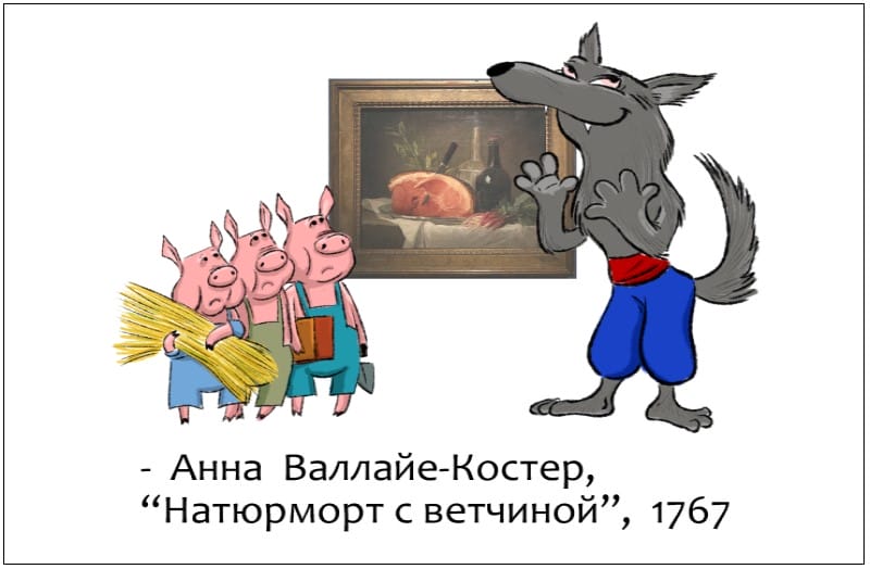 А вы разбираетесь в изобразительном искусстве?