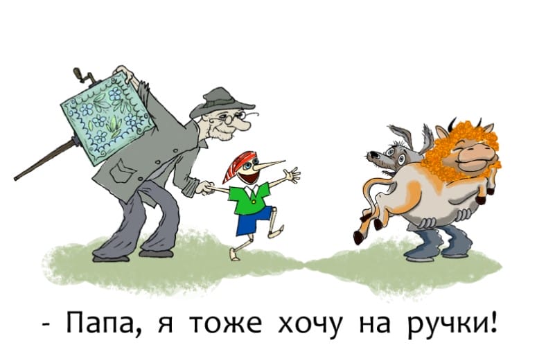 Пора смотреть на мир по-отечески?