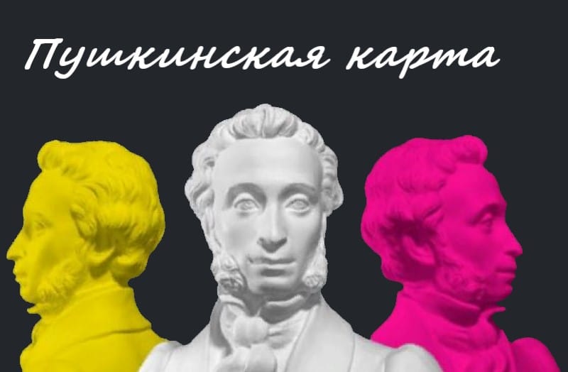 Пойти в кино по «Пушкинской карте» можно будет с февраля 2022 года