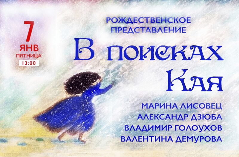 Волшебное и захватывающее путешествие в Сказку