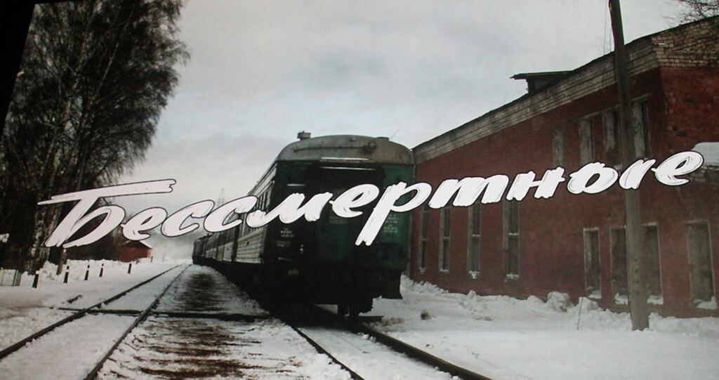 Тигран Кеосаян и его «Бессмертные»