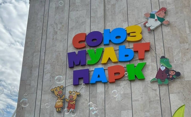 Союзмультпарк на ВДНХ подготовил летнюю программу для детей