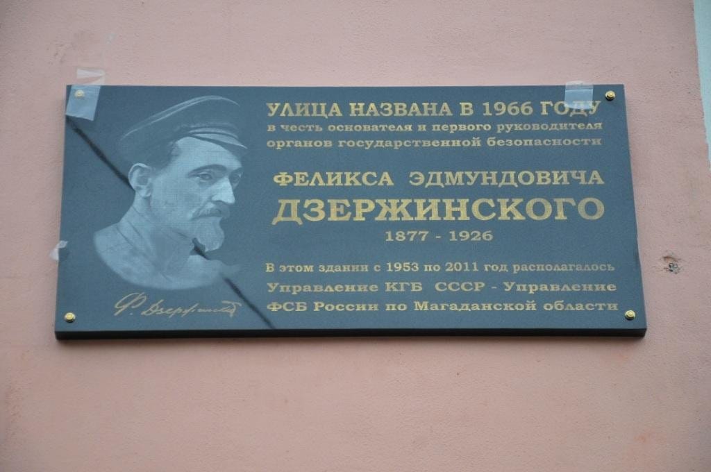 в Магадане