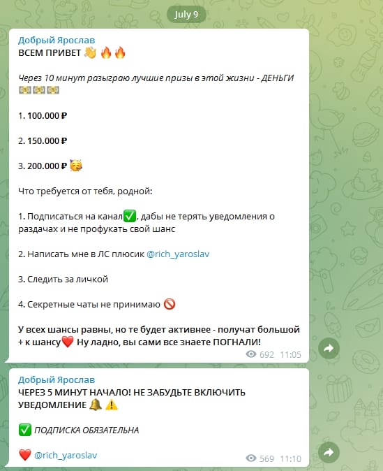 Добрый Ярослав