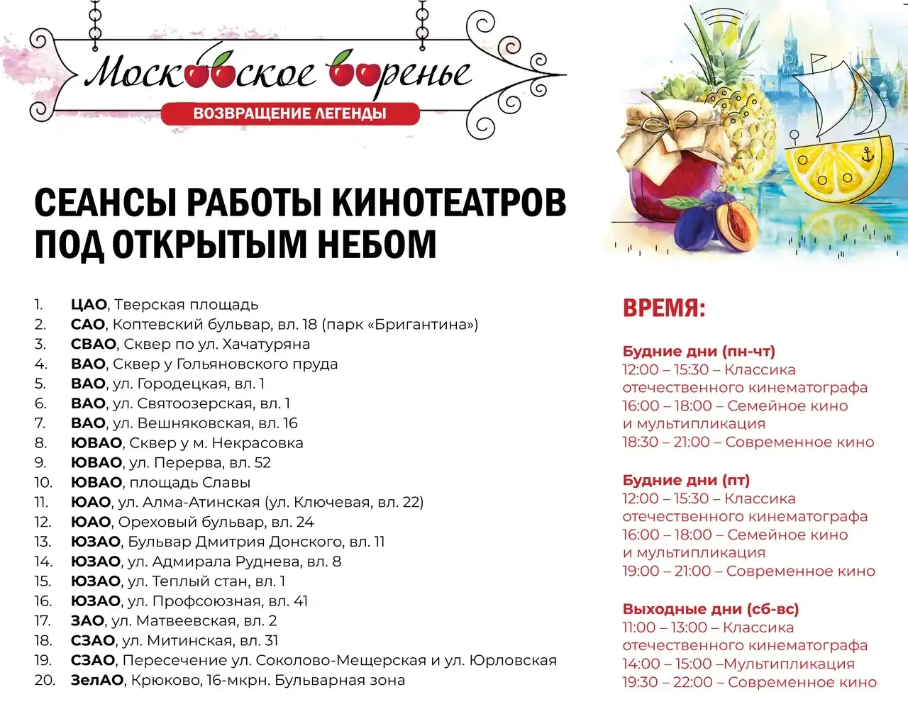 кино
