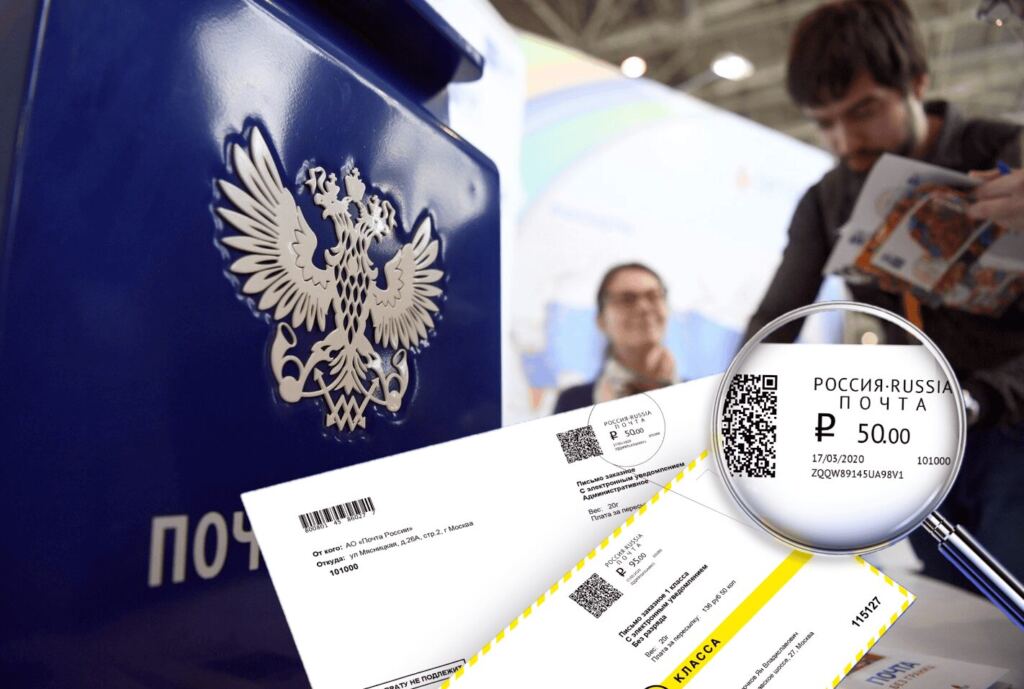 почта и письмо Коллаж МП