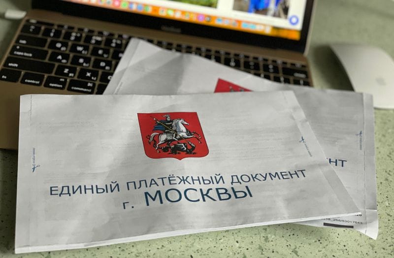 Новая строчка в старой платежке ЖКУ