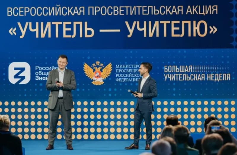 Учителей приглашают стать лекторами