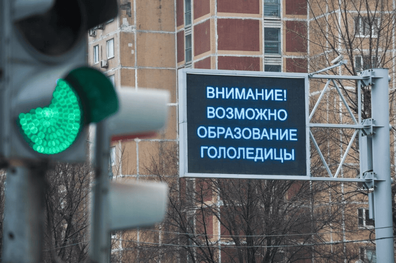 22 ноября в Москве возможен ледяной дождь